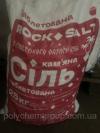Соль Таблетована Універсальна, Єгипет 25 кг, фото 1