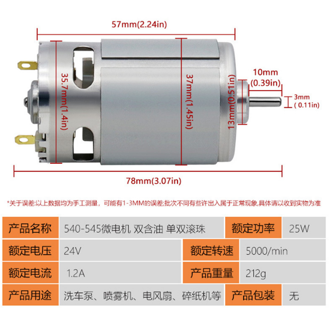 Електромотор 540-545 24v 5000об
