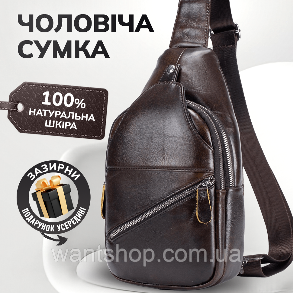 Сумка-слінг шкіряна чоловіча Tiding Bag TM-83226 коричнева