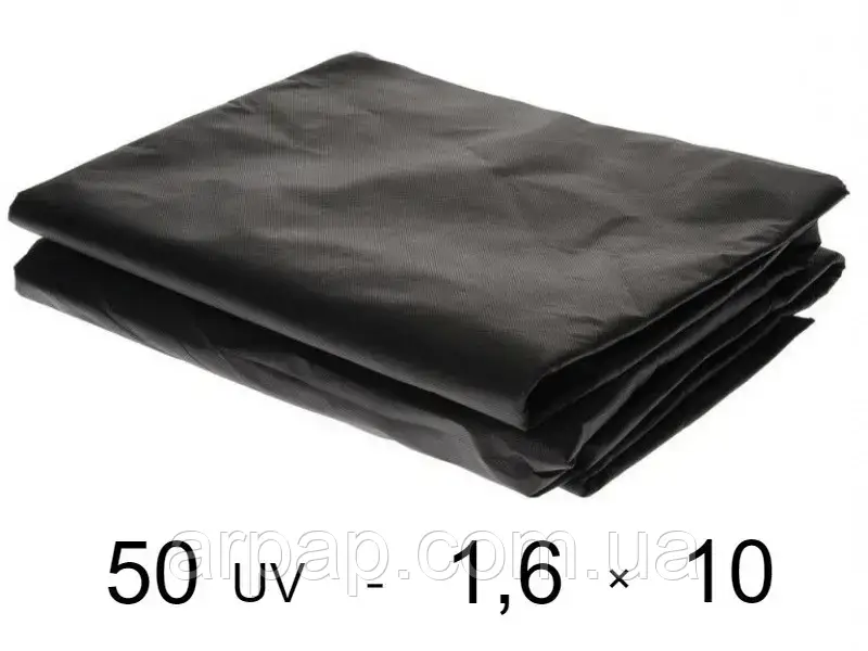 Агроволокно чорне 50 uv - 1,6 × 10 м, фото 1