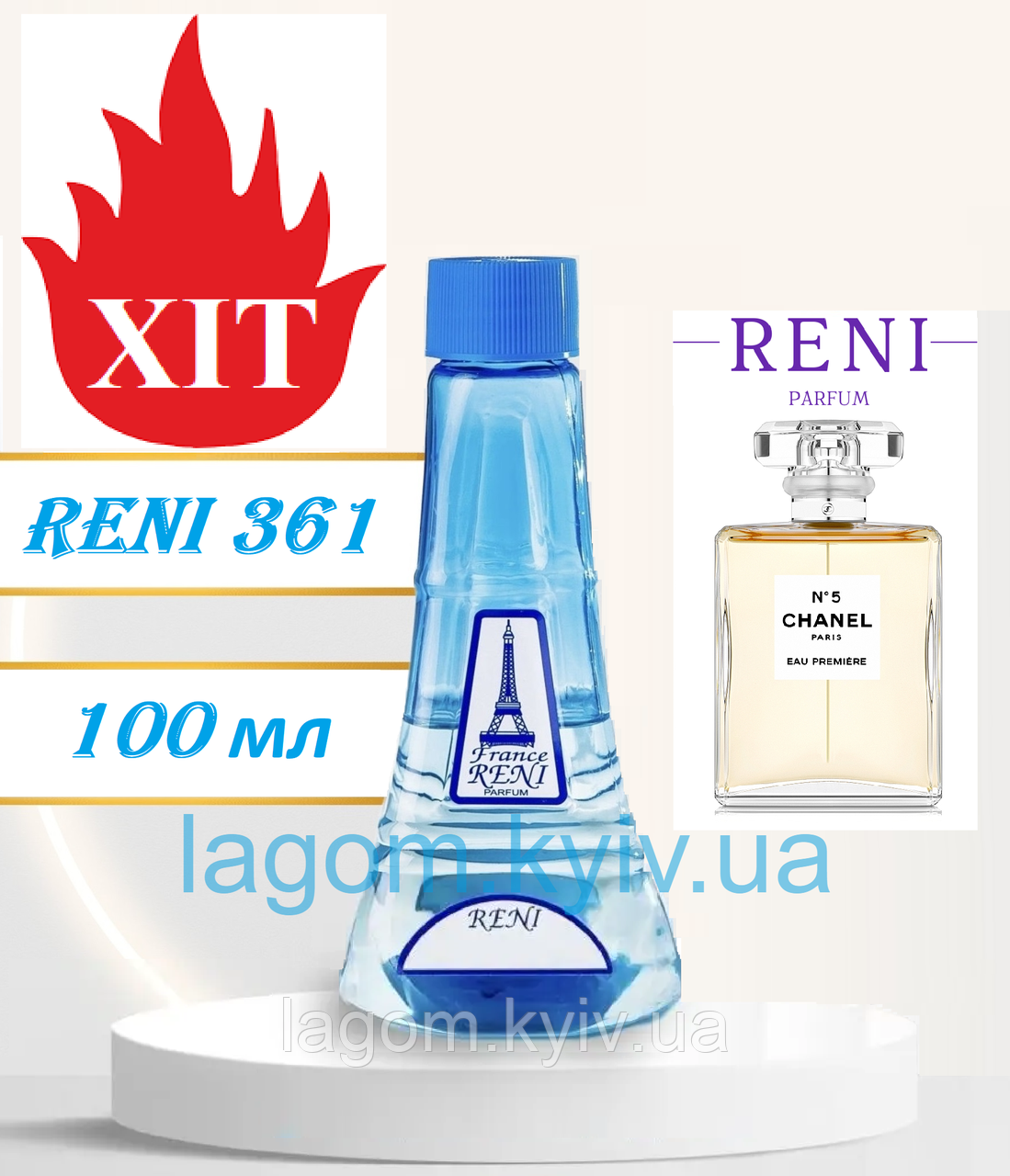 Жіночі парфуми аналог Chanel No5 Eau Premiere 100 мл Reni 361 наливні духи, парфумована вода