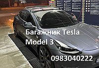 Багажник Tesla Model 3, алюміній. Навантаження 70-80 кг