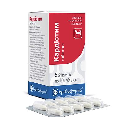 Кардістим – для лікування серцевої недостатності у собак (Пімобендан — 2,5 мг)