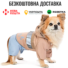 Дощовик Pet Fashion Tina для дівчаток розмір S бежевий/блакитний