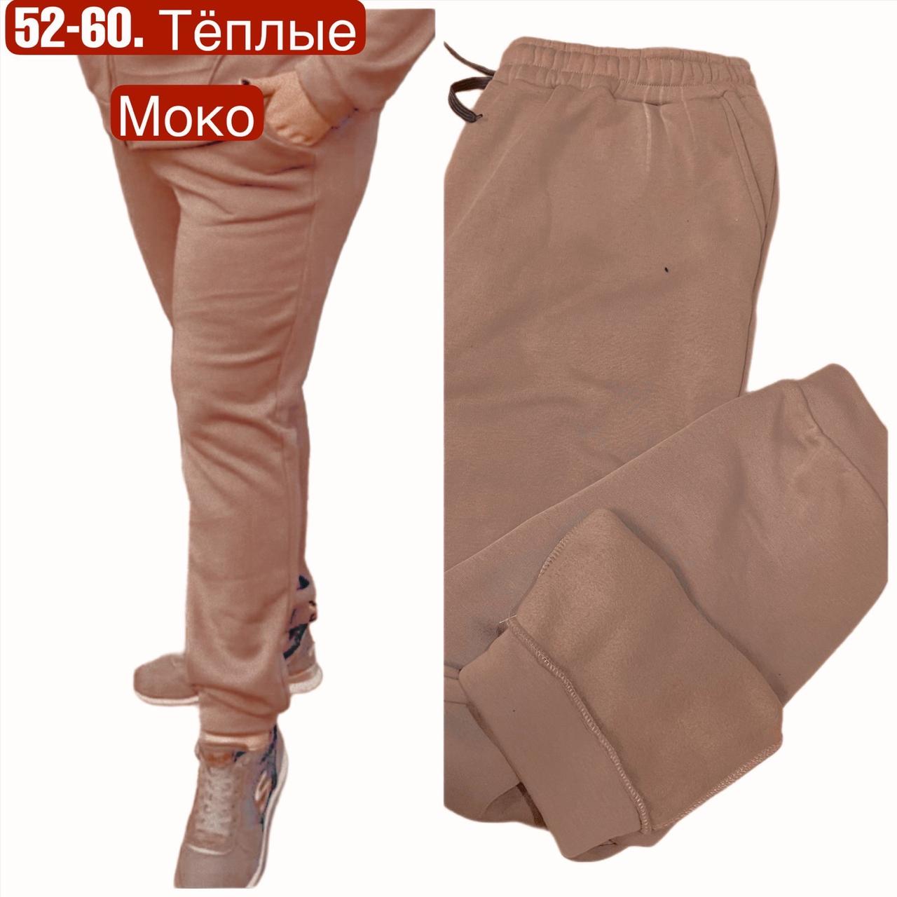 Штани жіночі теплі трикотаж із флісом розмір батал 52-60 (від 5 шт.), фото 1