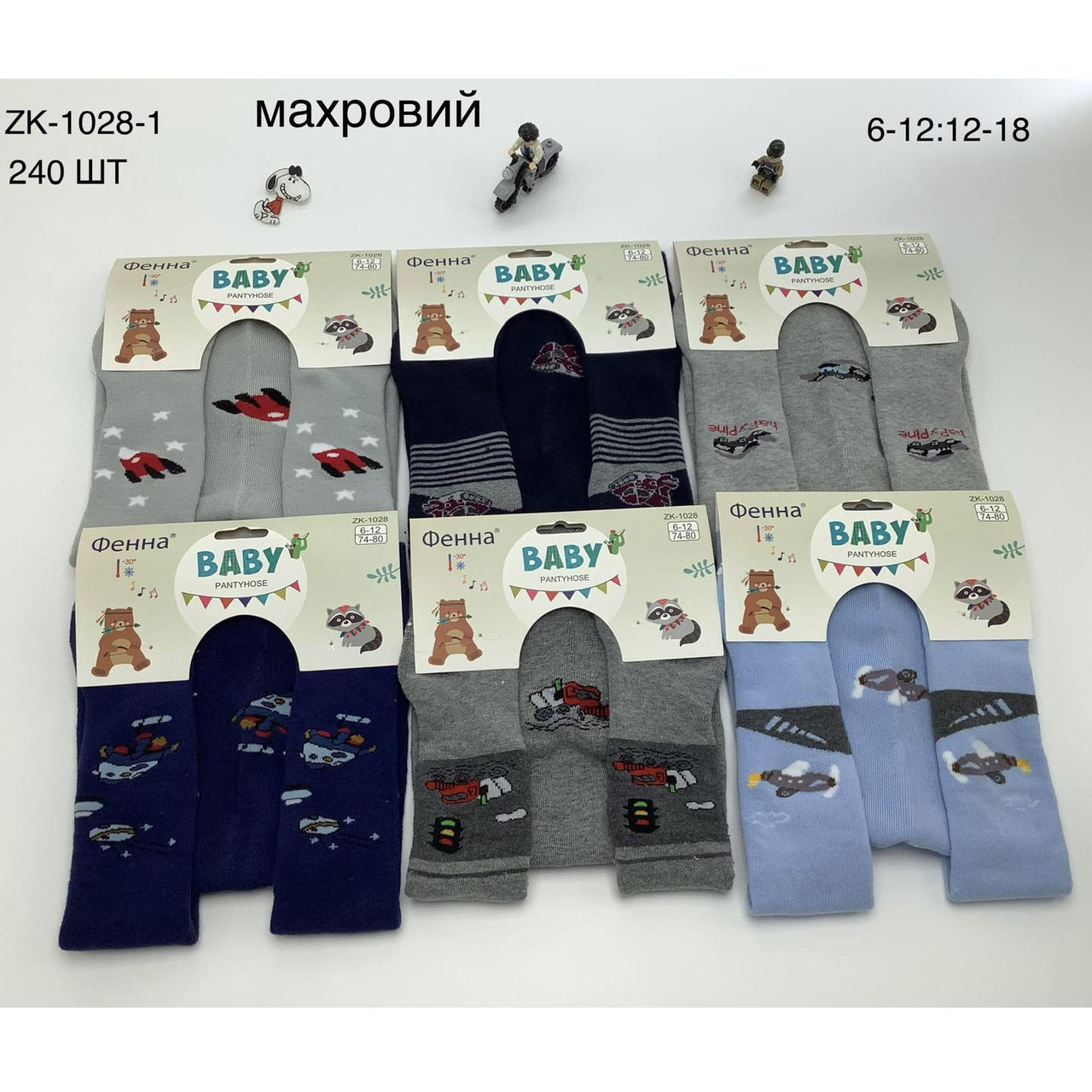 Махрові колготки з гальмами для малюка Розмір: 0- 6,6-12,12-18 місяців (14140)