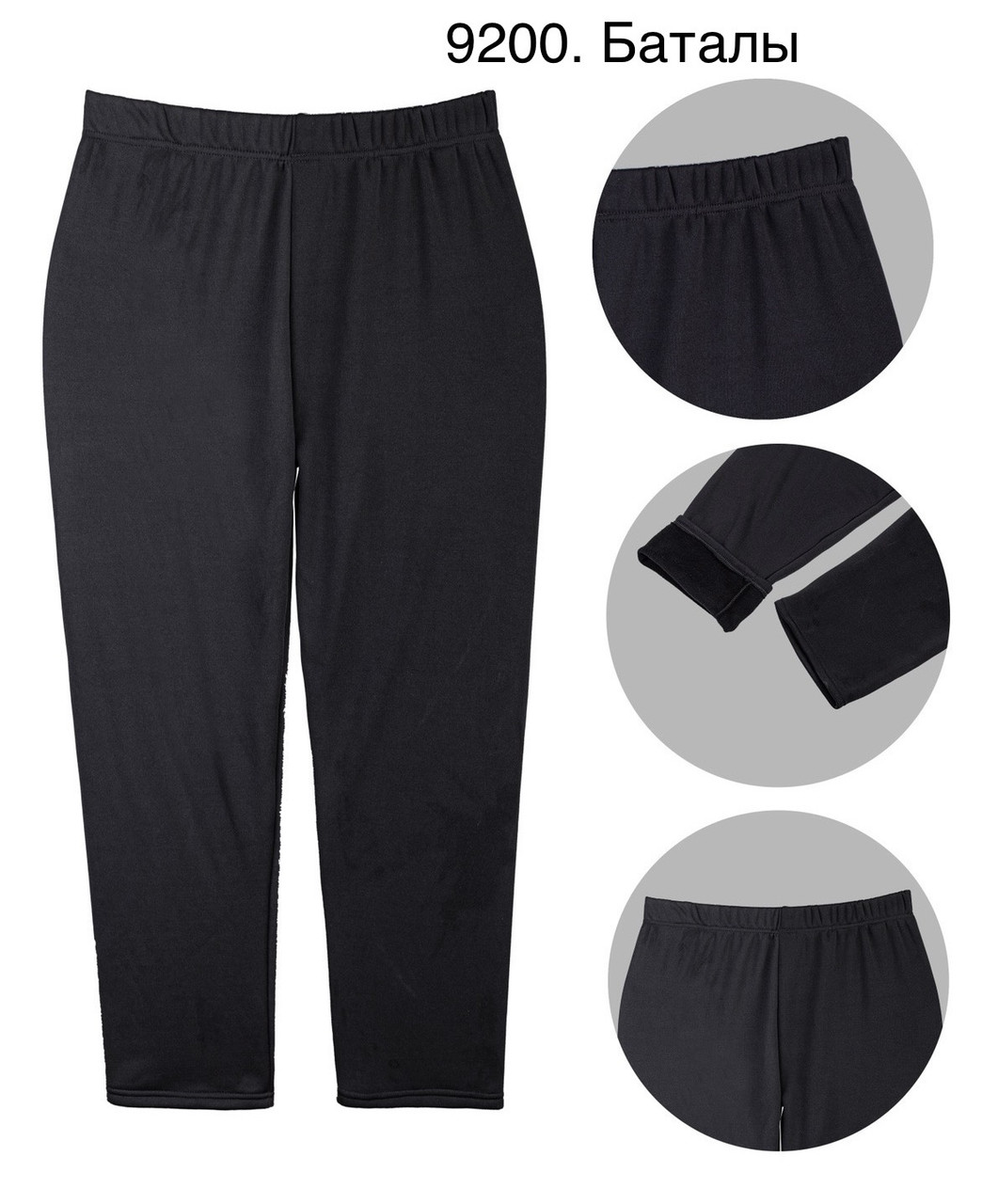 Штани жіночі теплі бавовна на хутрі розмір батал 52-60 (від 6 шт.)
