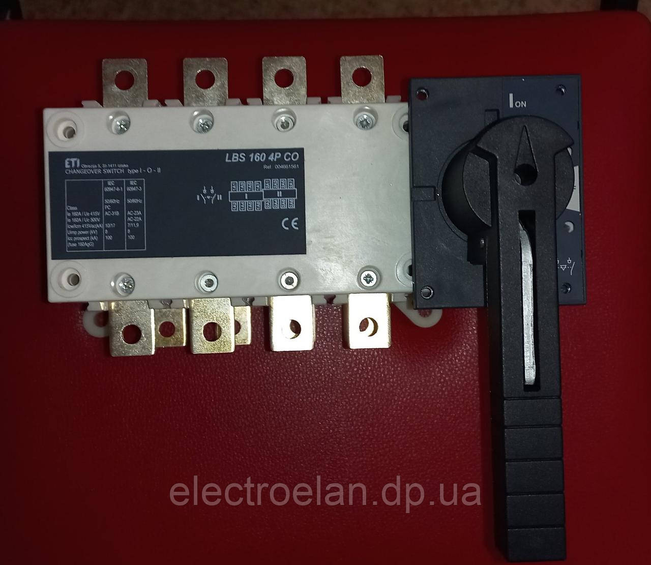 Перемикач навантаження LBS 160 4P CO