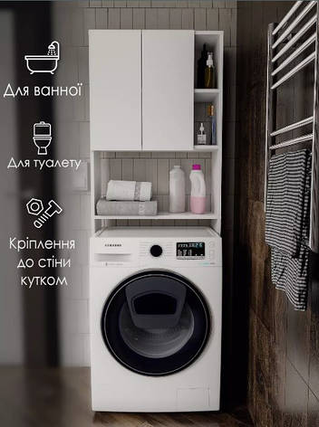 Шафа для пральної машинки або унітазу, ШВК - 10, колір Білий, фото 1