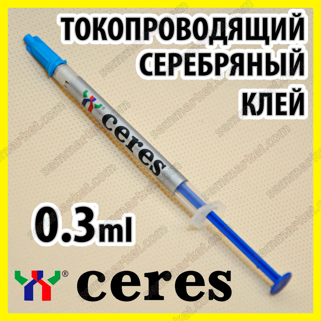 Струмопровідний клей срібний CERES 0.3мл електропровідний струмопровідний рідкий дріт, фото 1