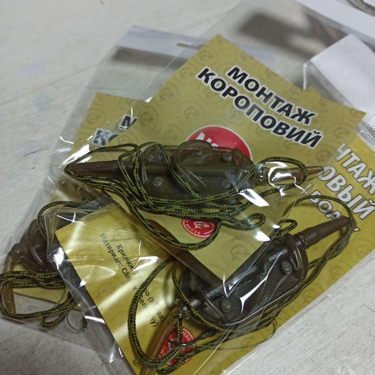 Оснащення Fisherman's House Монтаж короповий ''Methot Arc Flat'' 50-60 гр