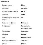 Силіконова форма Хризантема, Маргаритка, Соняшник 34*24,5 см, фото 8