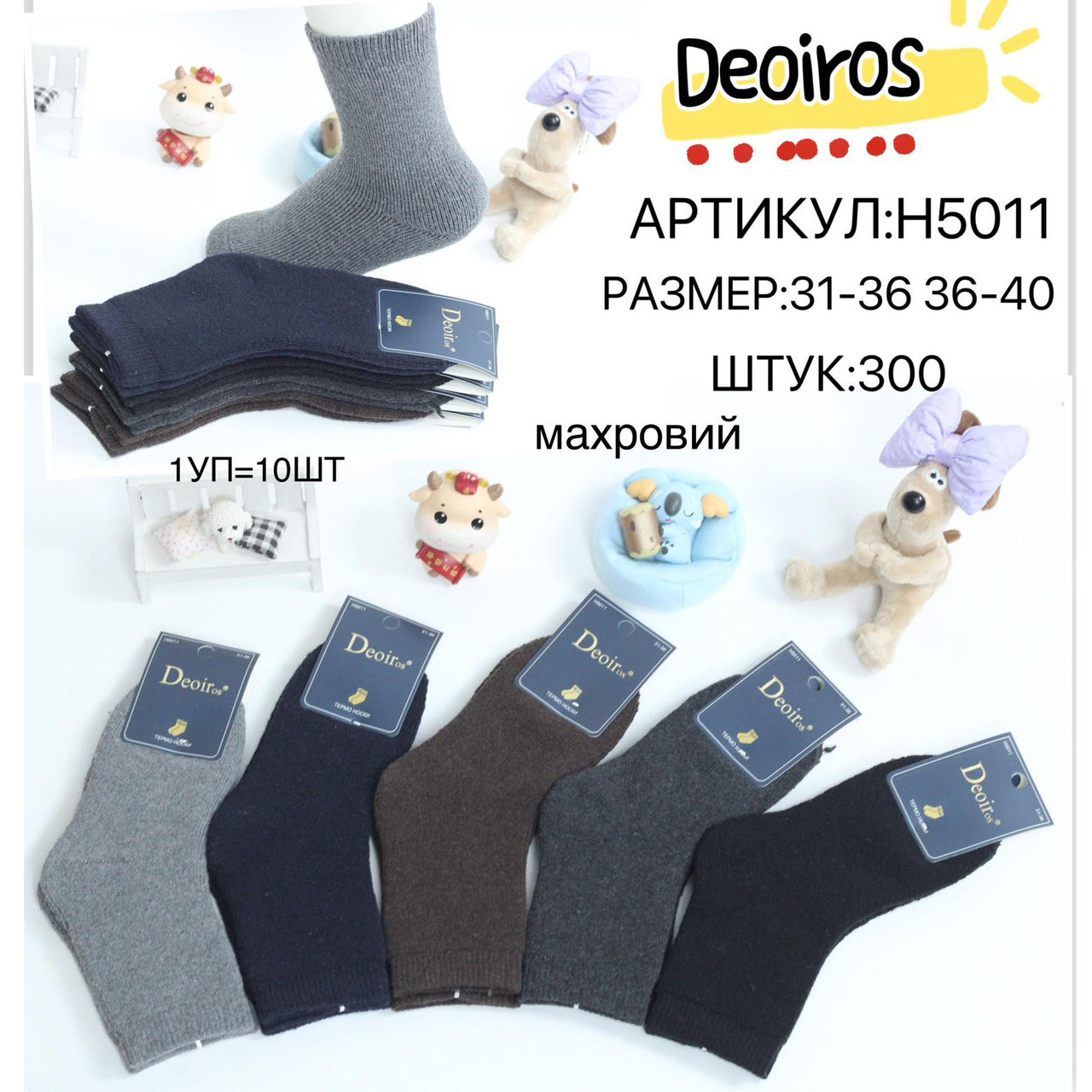 Махрові однотонні шкарпетки для хлопчика Розміри: 31-36, 36-40 (14151)