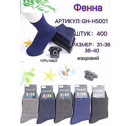 Махрові шкарпетки для хлопчика Розміри: 31-36, 36-40 (14152)