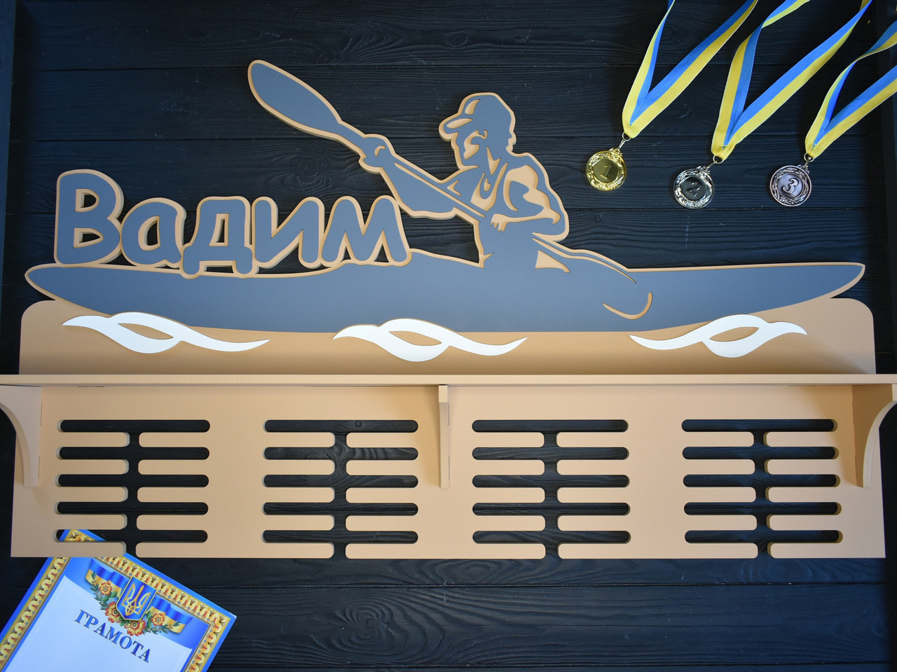 Іменна медальниця з полицею для кубків "Гребля на байдарках і каное", з дерева, фото 1