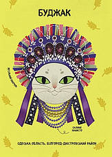 Книга «Український традиційний LOOK». Автор - Неллі Шарабарова, фото 3