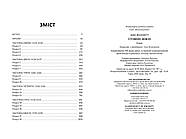 Стовпи землі. Кінгзбридж. Книга 1, фото 5