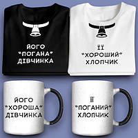 Для закоханих, пар та друзів