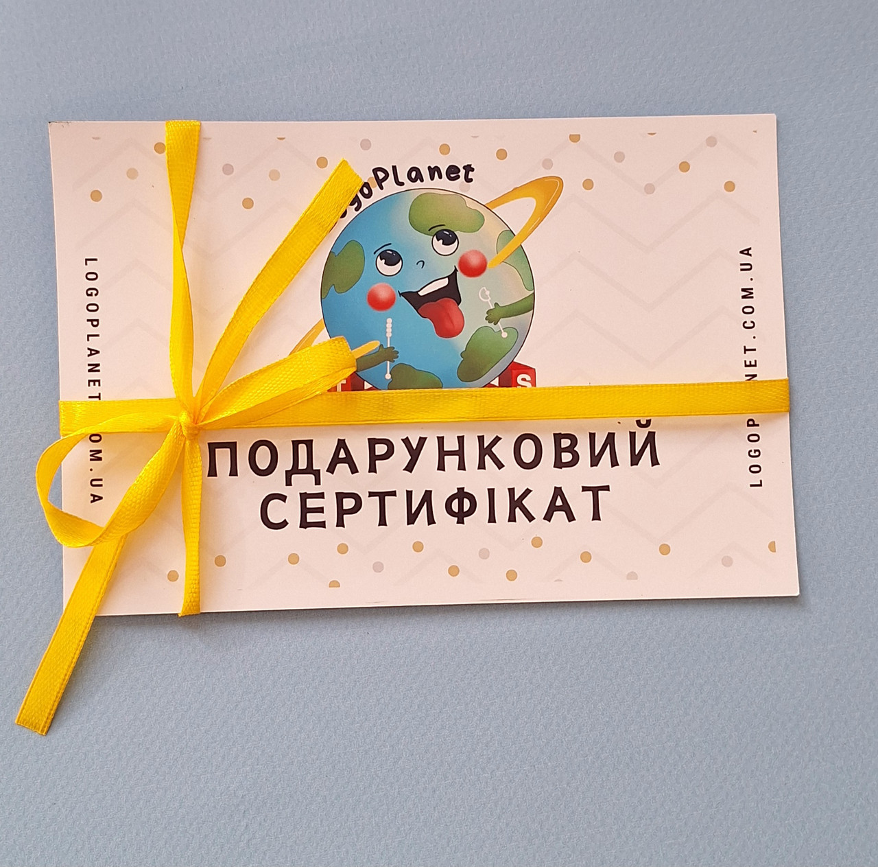 Подарунковий сертифікат