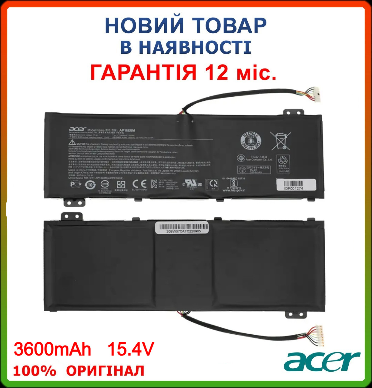 Оригінальна батарея AP18E8M для Acer A715-74G, AN517-51  AN515-54,  AN715-51,  PH315-52,  PH317-5 (3600 mAh), фото 1