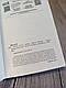 Книга "Заячий костел" Василь Шкляр, фото 4