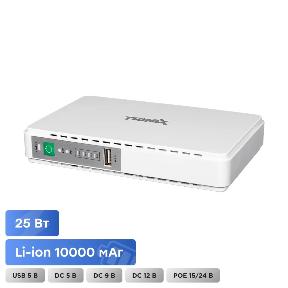 Джерело безперебійного живлення для роутера DC UPS Trinix TRX-MUPS-2512 (10000mAh) 5V/9V/12V/15V/24V/PoE, Li-ion 4*2.5Ah