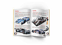 Книга Велика книжка Гоночні автомобілі, фото 4