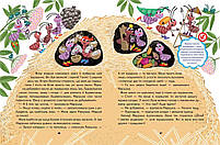 Книга Малим дітям про все на світі Енциклопедія в казках, фото 5