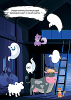 Книга Монстрики на фермі, фото 2