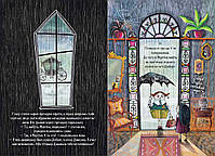 Книга Мортіна та вередливий кузен Б. Кантіні, фото 2