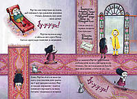 Книга Мортіна та вередливий кузен Б. Кантіні, фото 3