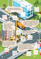 Книга з наліпками Світ навколо У місті, фото 2