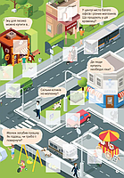 Книга з наліпками Світ навколо У місті, фото 3