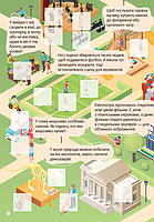 Книга з наліпками Світ навколо У місті, фото 4