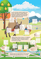 Книга з наліпками Світ навколо Свійські тварини, фото 2
