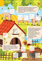 Книга з наліпками Світ навколо Свійські тварини, фото 4