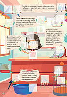 Книга з наліпками Світ навколо Домашні улюбленці, фото 2