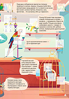 Книга з наліпками Світ навколо Домашні улюбленці, фото 3