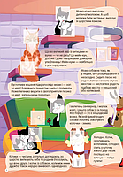 Книга з наліпками Світ навколо Домашні улюбленці, фото 4