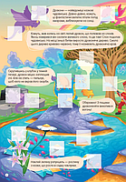 Книга з наліпками Світ навколо Казкові герої, фото 2