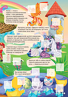 Книга з наліпками Світ навколо Казкові герої, фото 3