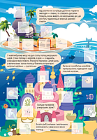 Книга з наліпками Світ навколо Казкові герої, фото 4