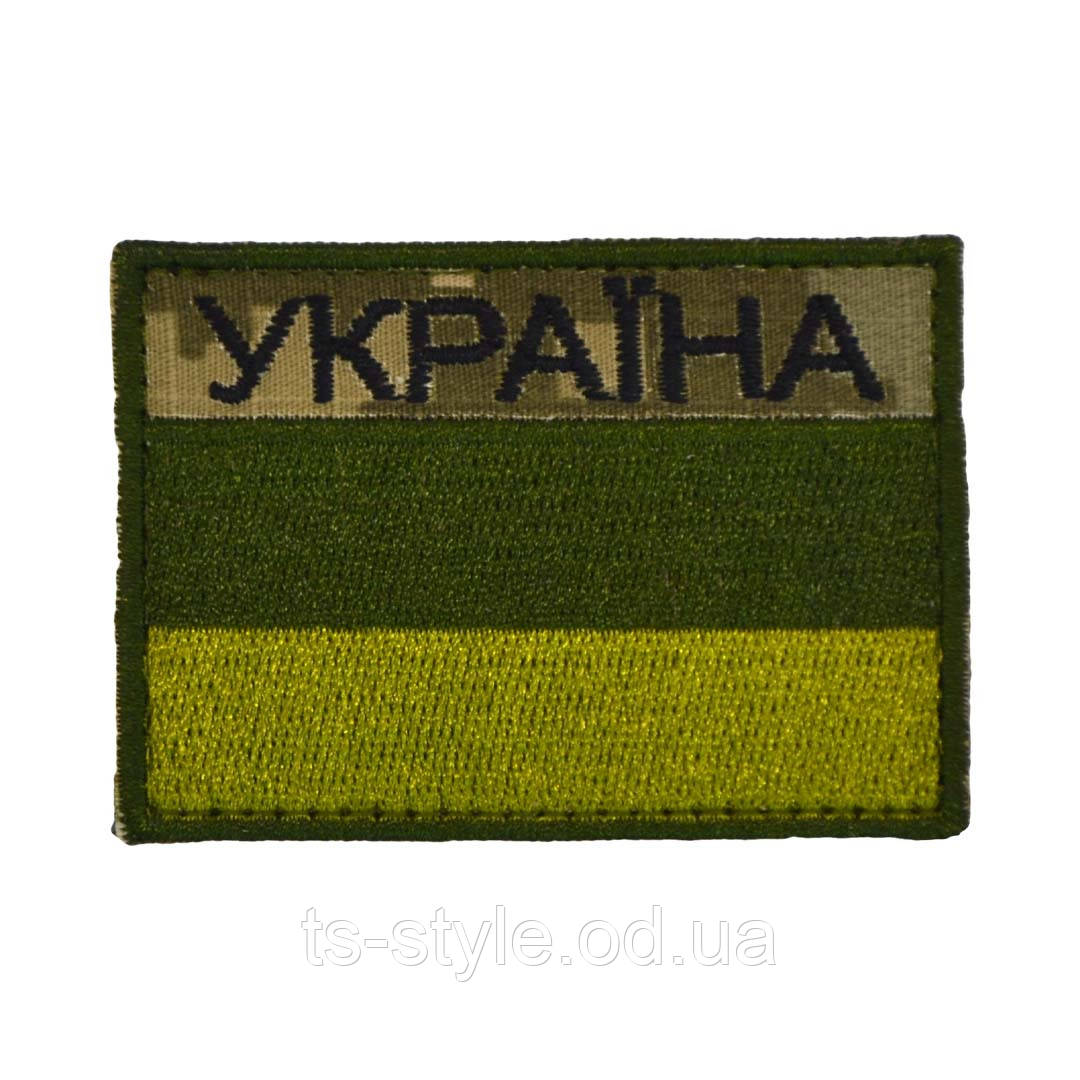 Шеврон «Прапор України ДПСУ» польові кольори, фон ММ-14, напис чорний