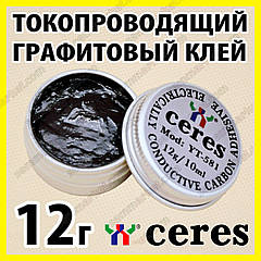 Струмопровідний клей графітовий CERES 12г електропровідна струмопровідна фарба