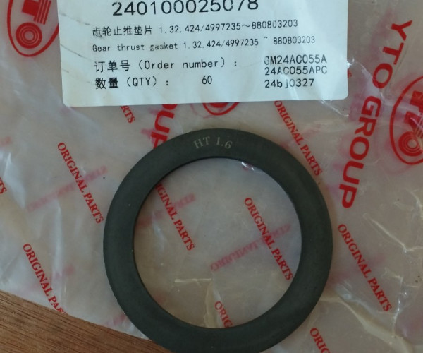 Регулювальна прокладка 1.32.424/4997235～88080320 240100025078