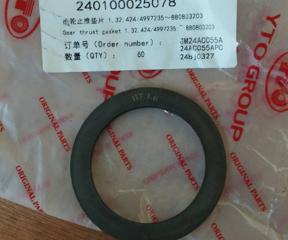 Регулювальна прокладка 1.32.424/4997235～88080320 240100025078, фото 1