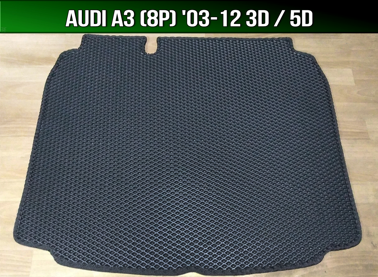 ЄВА килимок в багажник Audi A3 8P '03-12 Ауді а3