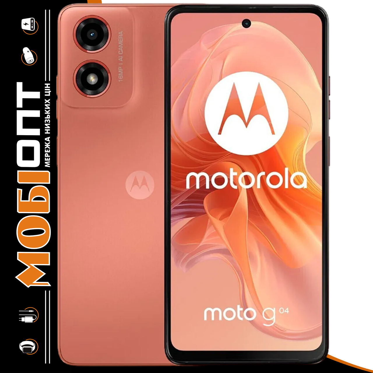 Смартфон Motorola G04 (XT2421-3) 4/64Gb Sunrise Orange UA UCRF