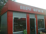 Павільйони, фото 9
