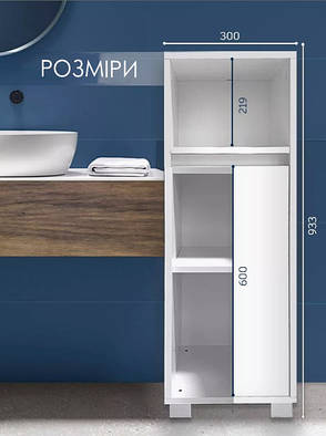 Шафа для ванної кімнати ШВК - 13, колір Білий, фото 3